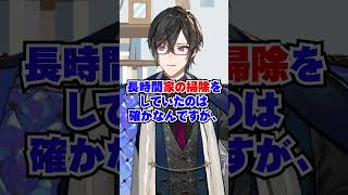 【注意喚起】21歳で「ギックリ腰」なりました。 #shorts #にじさんじ