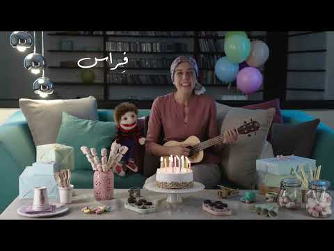 Happy Birthday Firas - سنة حلوة فراس (عيد ميلاد سعيد)