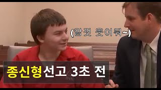 Download lagu Laugh out loud~~ The moment a juvenile offender is sentenced mp3