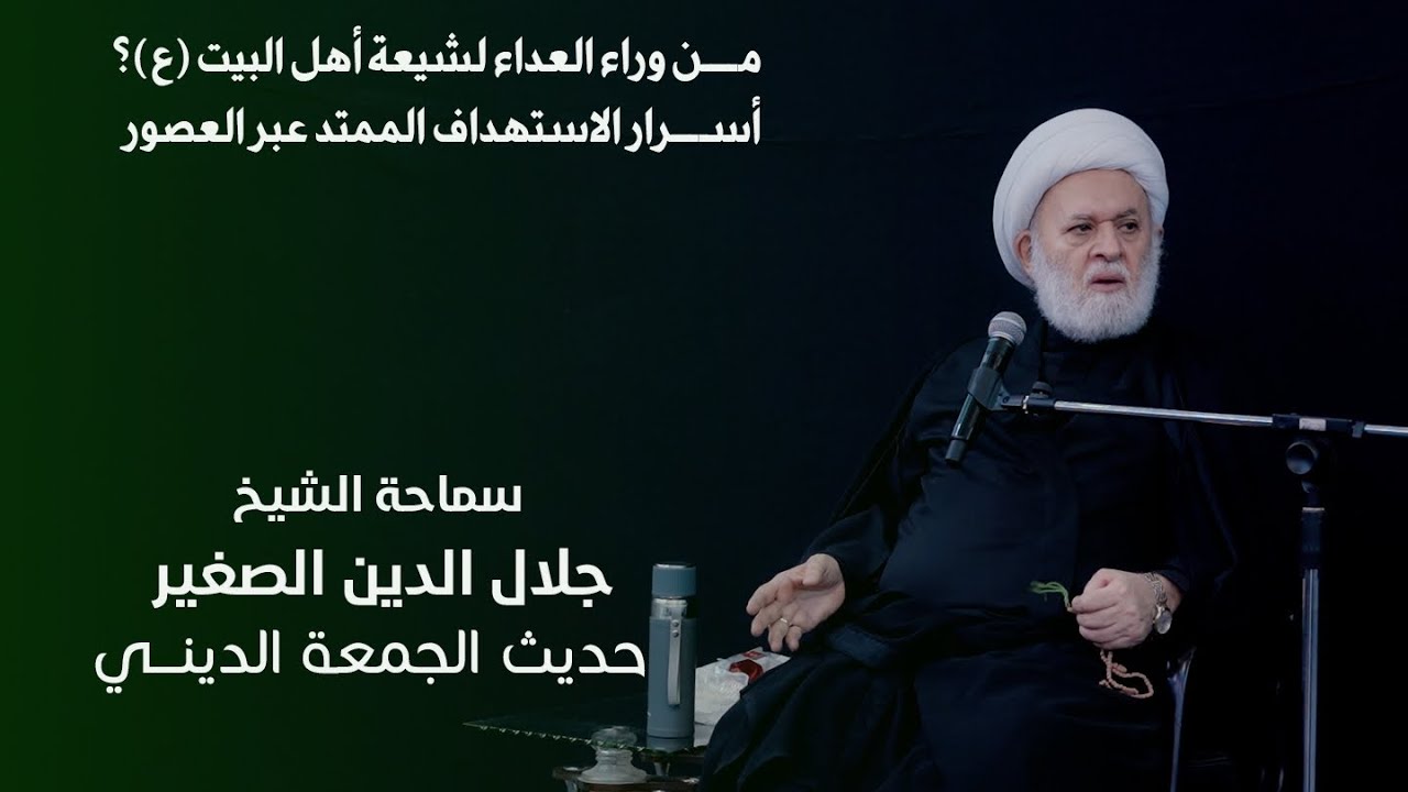 من وراء العداء لشيعة أهل البيت (ع)؟ أسرار الاستهداف الممتد عبر العصور