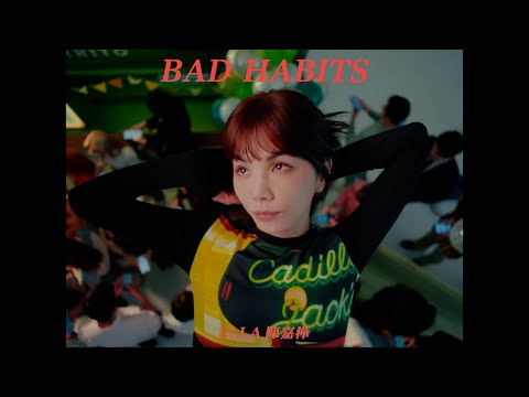 Ella 陳嘉樺【Bad Habits】Official MV thumnail