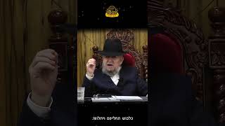 מדוע אסור להגיד תחנון ביום ירושלים? | מרן ראש הישיבה רבנו מאיר מאזוז זצוק"ל