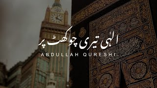 Ilahi teri chokhat par  Abdullah Qureshi  Aestheti
