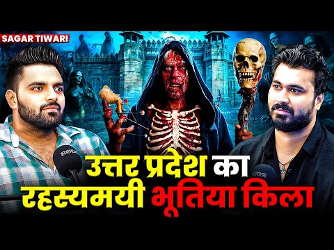उत्तर प्रदेश का रहस्यमयी भूतिया किला 😱 | Ft.@sagartiwari827   | Paranormal Investigation Evidences 💀