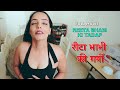 REETA BHABI KI GARMI FULL MOVIE NEW HINDI MOVIE Latest Hindi Movie 2025