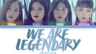 Download lagu SONAMOO (소나무) – WE ARE LEGENDARY (위아 레전더리) Lyrics (Color Coded Han/Rom/Eng) mp3