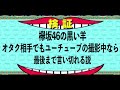 欅坂46の黒い羊オタク相手にどこまで言えるのか!?【坂道ファン必見】 欅坂46の黒い羊オタク相手にどこまで言えるのか!?【坂道ファン必見】