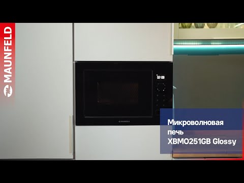 Миниатюра изображения товара Микроволновая печь Maunfeld Glossy XBMO251GB
