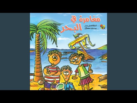 Raby Habeeby leek bassuly