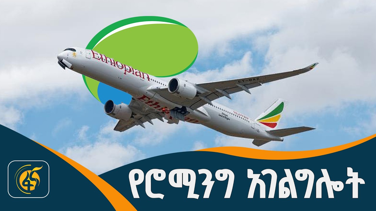የሲም ካርድ አገልግሎትን በውጭ ሀገር ማስጠል