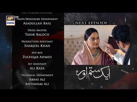 Next Promo || Aik Sitam Aur Drama || Episode 37 Teaser || Aik Sitam Aur Ep 37 Promo | 2022