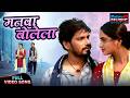Manwa Bolela Heart Touching Love Song Neelam Giri Pravesh Lal Yadav Full Video