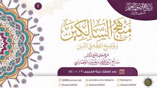 صورة 08 برنامج أصول العلم | المستوى الثالث