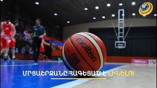 Հայկական բասկետբոլի համար հաջորդ մրցաշրջանը հագեցած է լինելու. ֆեդերացիայի տարեվերջյան նիստը