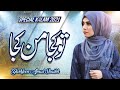 2021 New Beautiful Kalam Tu Kuja Man Kuja Yashfeen Ajmal Shaikh Official Video
