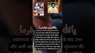 Download lagu प्रयागराजः सभी रस्में अदा होने के बाद उमर और अली अहमद ने मिट्टी देने की शुरुआत की। #breakingnews mp3 Download lagu प्रयागराजः सभी रस्में अदा होने के बाद उमर और अली अहमद ने मिट्टी देने की शुरुआत की। #breakingnews mp3