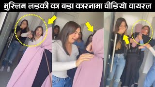 A Muslim Girl Shocking Reaction Friends | Viral Video