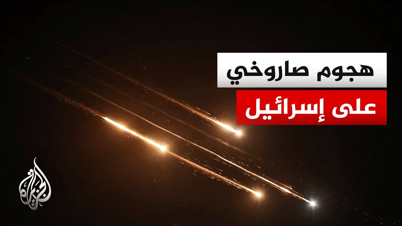 دوي انفجارات في القدس وتفعيل صفارات الإنذار وسط إسرائيل