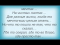 Слова песни Дима Карташов - Это не видно и Hann 