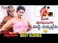 Meena Tempting Kamal Haasan Bhamane Satya Bhamane Telugu Movie Gemini Ganesan Telugu Cinema