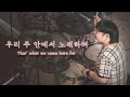 우리 주 안에서 노래하며(That's What We Came Here For)