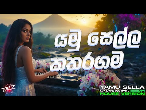 Yamu Sella katharagama | යමු සෙල්ල කතරගම | EDM Version | Female Cover | DILZ