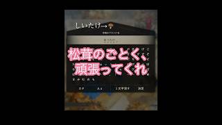ざわめく#ほの暮らしの庭#ゲーム実況