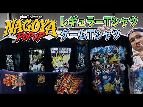 名古屋POPUPに新たなアニメTシャツが登場！