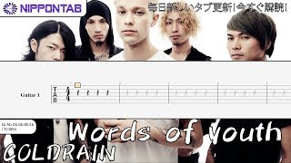 【Guitar TAB】〚COLDRAIN〛Words of youth ギター tab譜