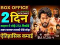 Baaghi 4 Box Office Collection Tiger Shroff Sanjay Dutt Baaghi 4 1st Day Collection Worldwide