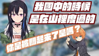 [Vtub] 有沒有一之瀨進過更生設施的八卦