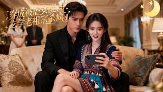 [Multi Sub] (Complete serie) "Getransmigreerd als een mishandelde vrouwelijke bijfiguur, wordt de mystieke voorouder gek" Getransmigreerd als een mishandelde vrouwelijke bijfiguur? De oorspronkelijke eigenaar werd zo erg bedrogen door een schoft, dat ik direct een perzikbloesemvloek over hem uitsprak, zodat hij in dit leven nooit de ware liefde zou vinden, terwijl de mannelijke hoofdrolspeler me elke dag lastigvalt om zijn handpalm te lezen!#KortDramaVolledigeAflevering#AanbevelingenVoorDeSnelleDrama's