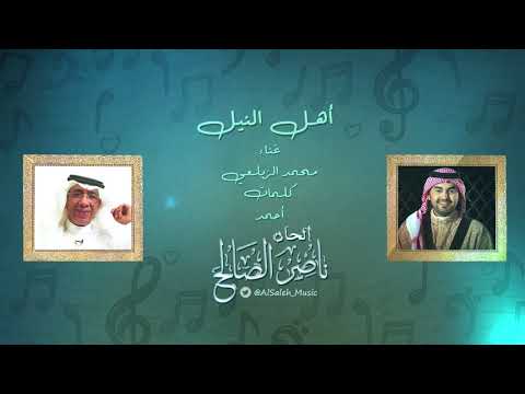 اهل النيل محمد الزيلعي