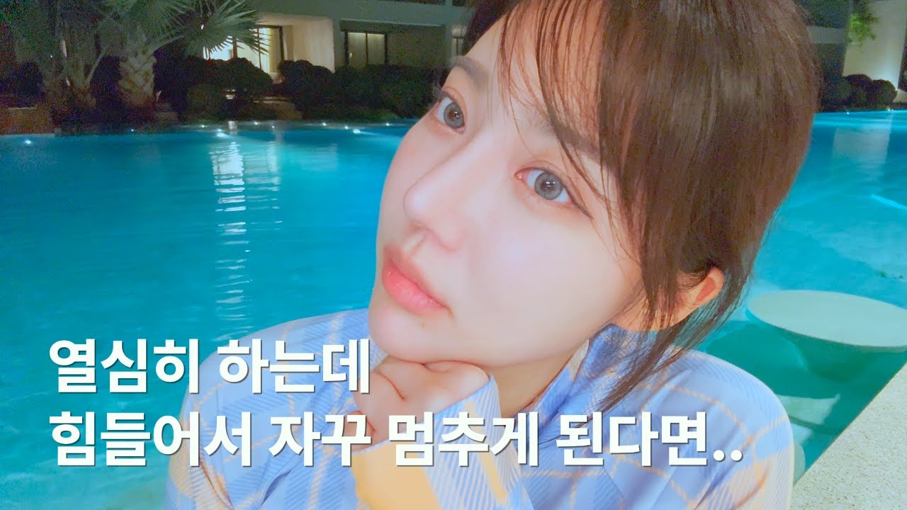 휴식과 멈춤의 중요성