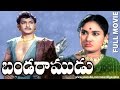 Banda Ramudu Full Length Telugu Movie NTR Savithri Rajanala Relangi