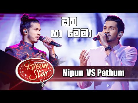 Pathum  VS Nipun | ඔබ හා මෙමා & දුරු කතර ගෙවාගෙන | Dream Star Season 10 ( Top 08 )
