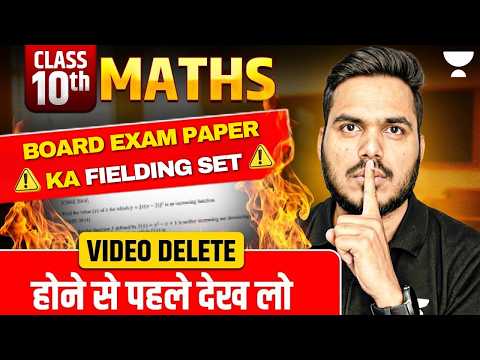 CBSE Class 10 Maths | BOARD Exam 2026 🔥 | Most Important Questions | Abhinay Sir