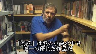 ジジェクがミラン・クンデラを褒めている貴重なシーン（日本語字幕）