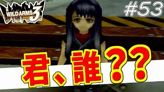 【ワイルドアームズ3】きっと、いつか想い出になるRPG・・・　Part53【ネタバレ有り】