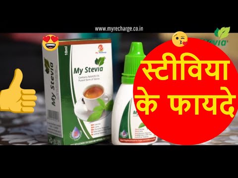 Stevia liquid, packaging size: 200 drop