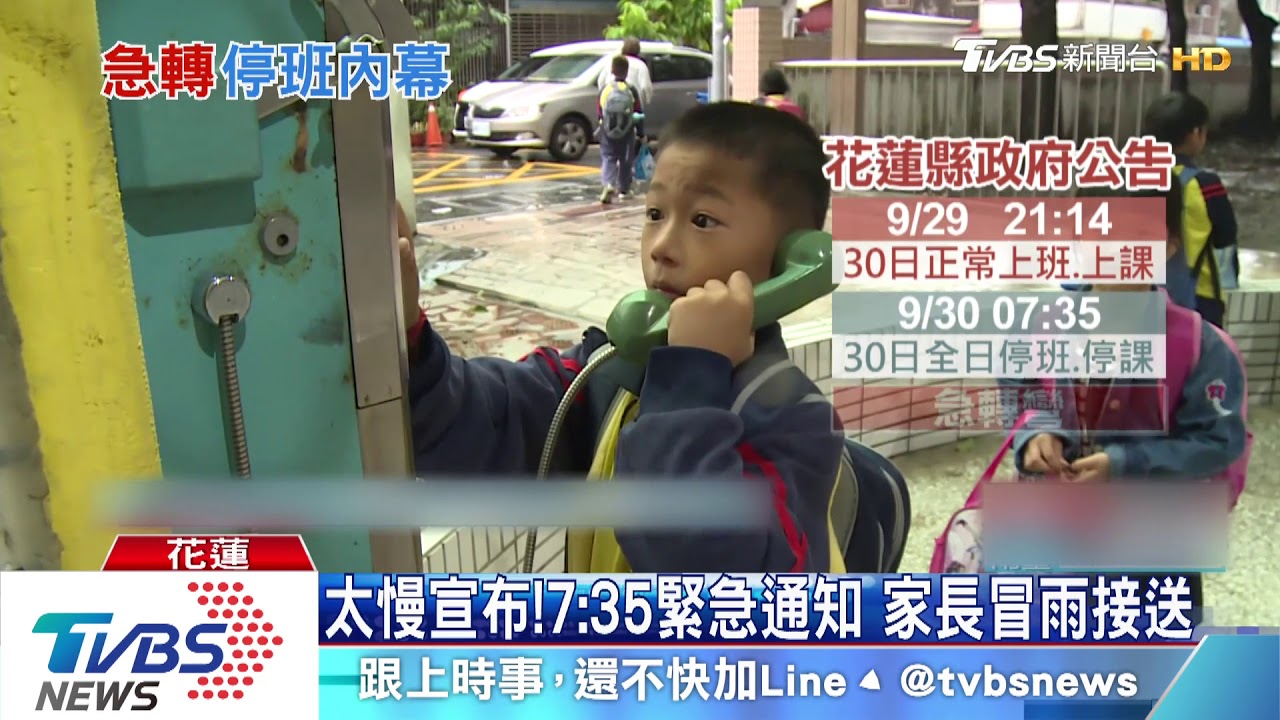 決策搖擺不定？急轉彎停班課　縣府挨批