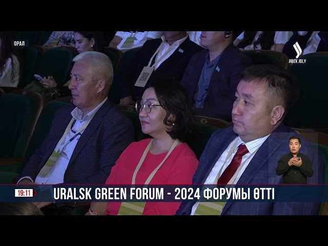 Uralsk Green Forum – 2024 форумы өтті