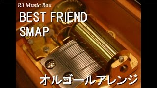 BEST FRIEND/SMAP【オルゴール】