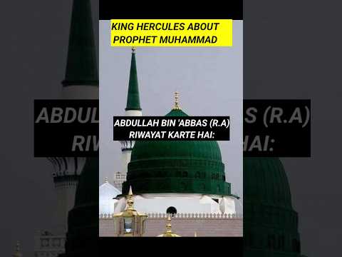 King Hercules About Prophet Muhammad (saw) | Hadith #51 | 75 Days 75 Hadiths #hadithoftheday #shorts