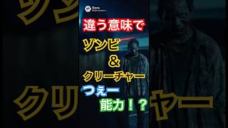 #日本『if』バイオ！この能力の全貌をお楽しみに！#バイオハザード #ゾンビ