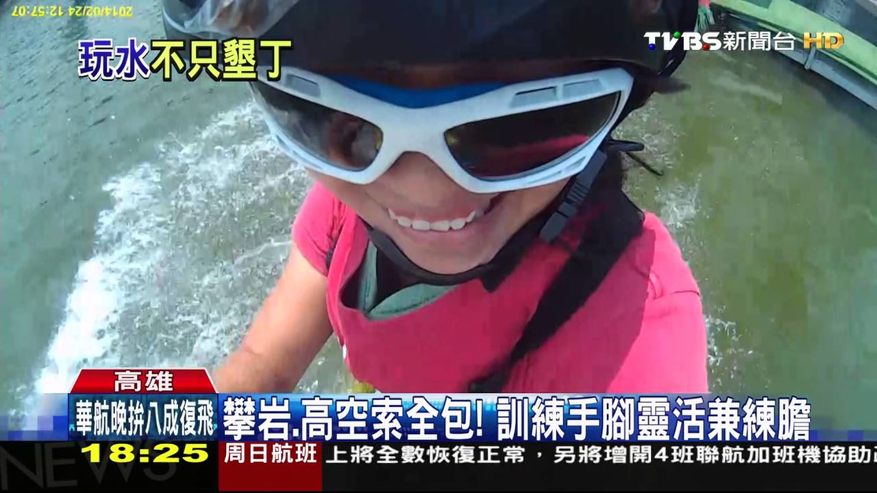 搶暑假財！　推18米繩索體驗、水上彈跳包