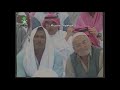 Makkah Eid Speesh Jeneral 1419 Shawwal 1999 In The Presence Of King Fahad May God Have Mersy On Him