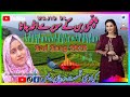 Panchi Banke Savere Uth Jana Pahari Song Gojri Culture Gojri Pahaari Song Video New 2025