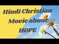 Hope Hindi Christian Movie Superhit Movie Movie Hindi
