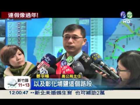 陸空交通爆量! 出入境人數飆高